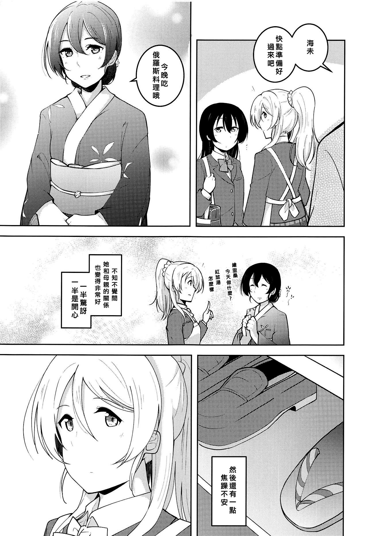 Staring Fragrance page 9 full