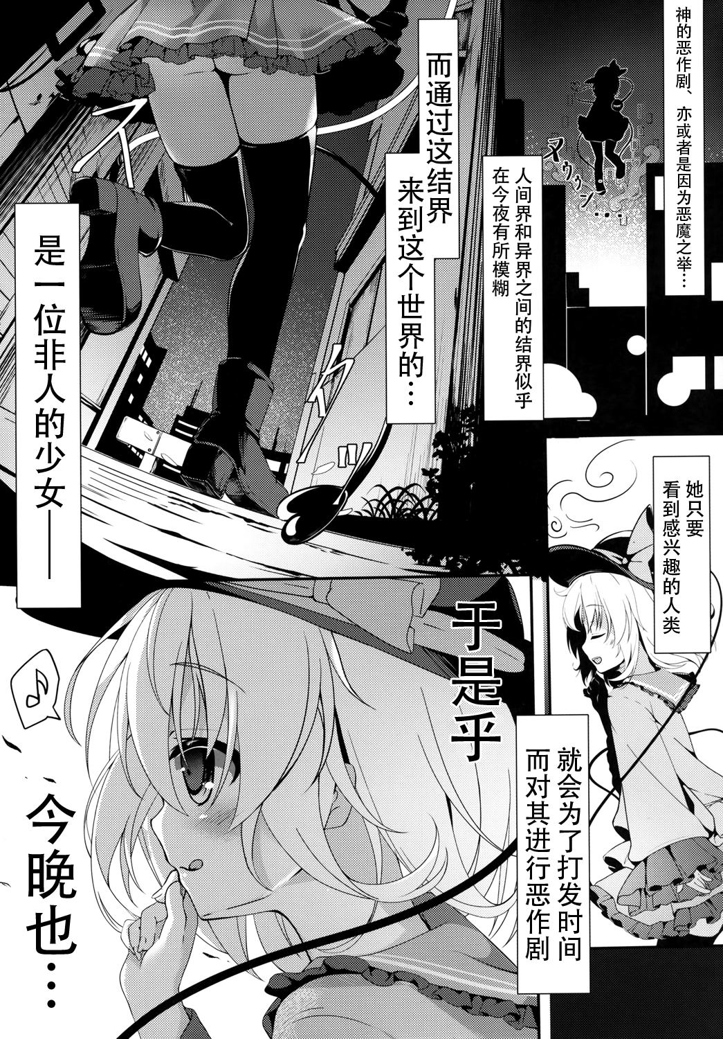 Doutei Oniisan no Koto Kiniicchattakara Koishi ga Nuite Agetemo Ii yo? page 5 full