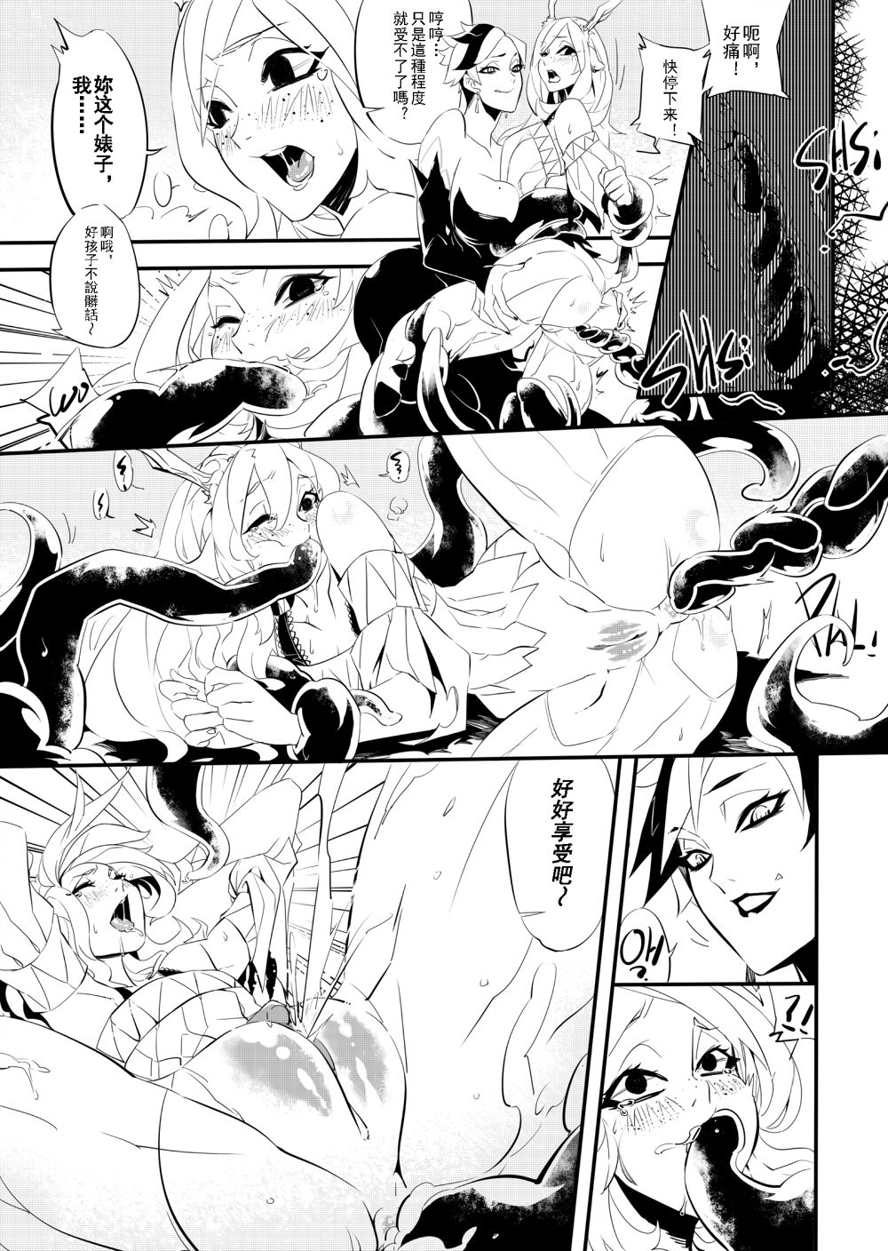 Seville & Leah page 10 full