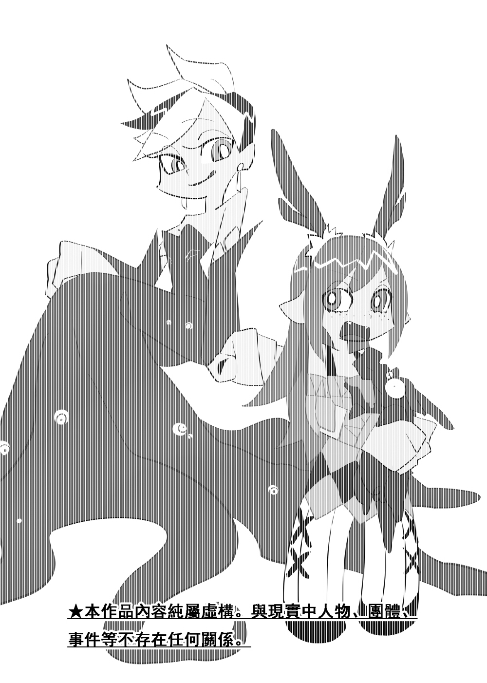 Seville & Leah page 2 full