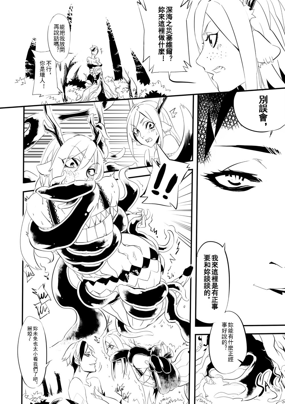 Seville & Leah page 5 full