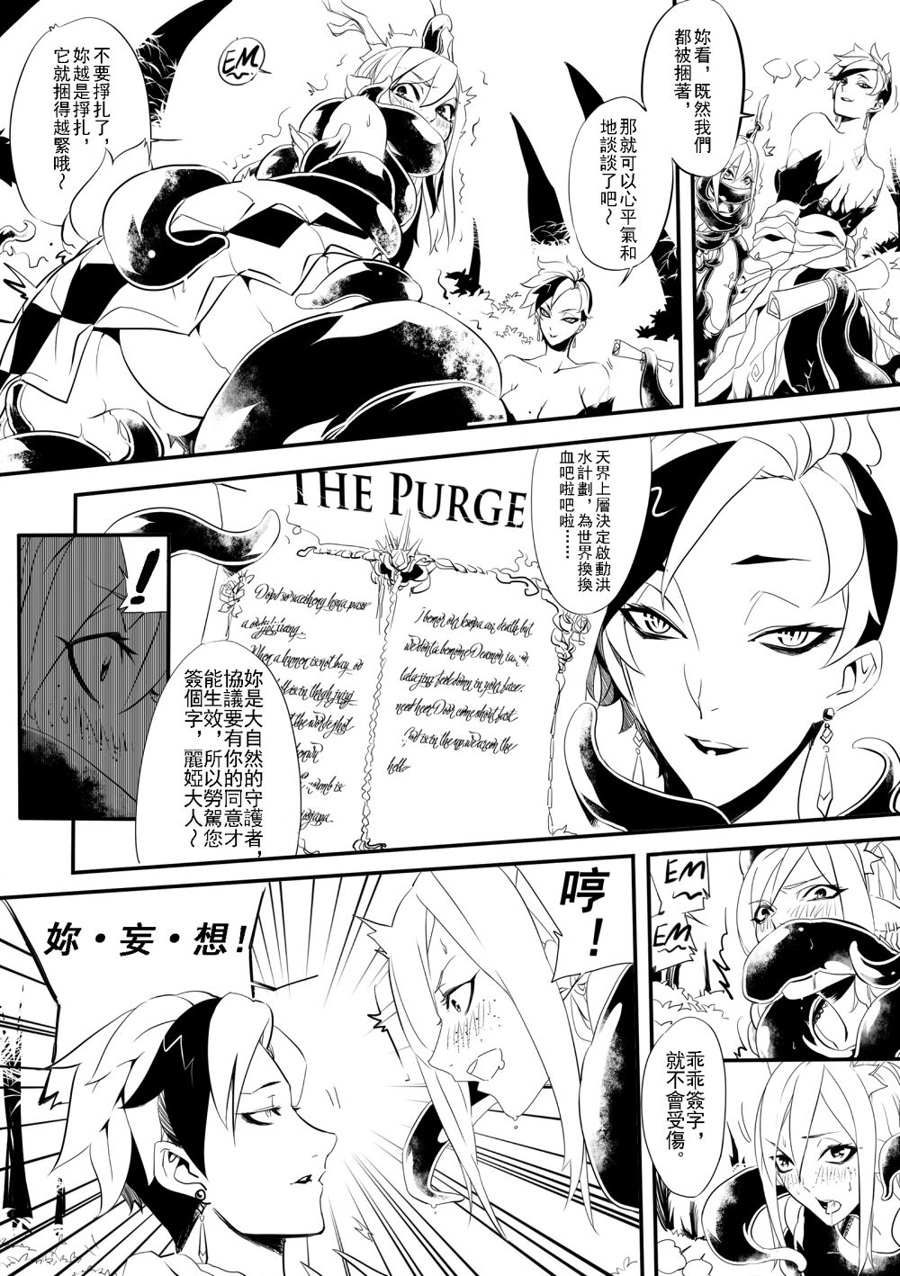 Seville & Leah page 6 full