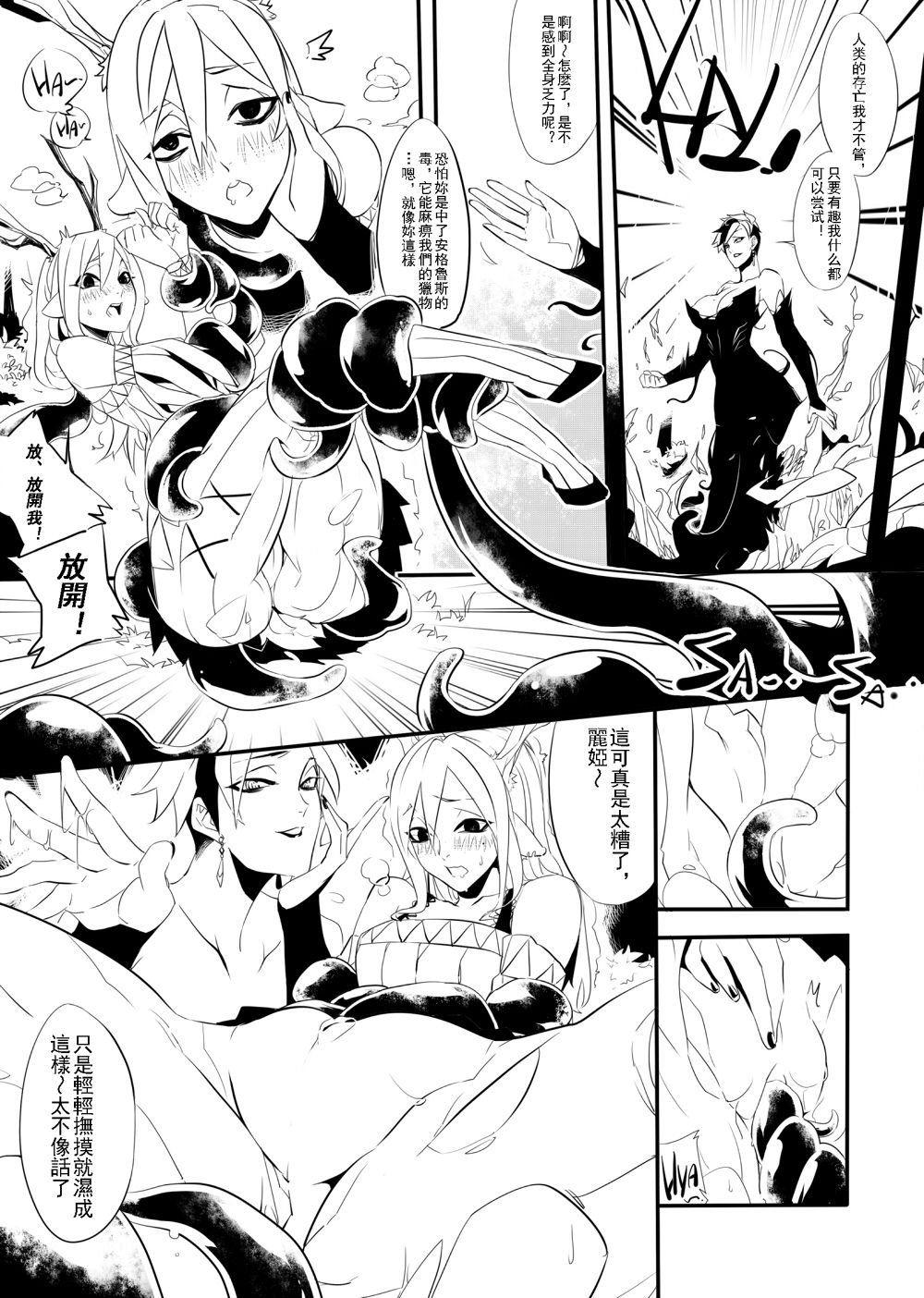 Seville & Leah page 8 full