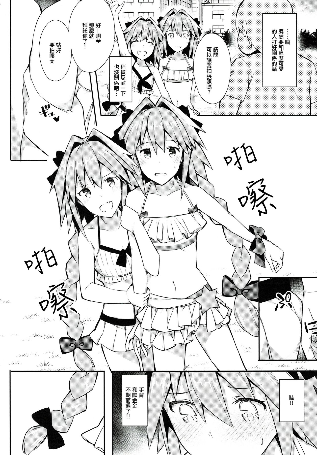 Astolfo Cos no Ochinpo Glyph ga Extella Link page 4 full