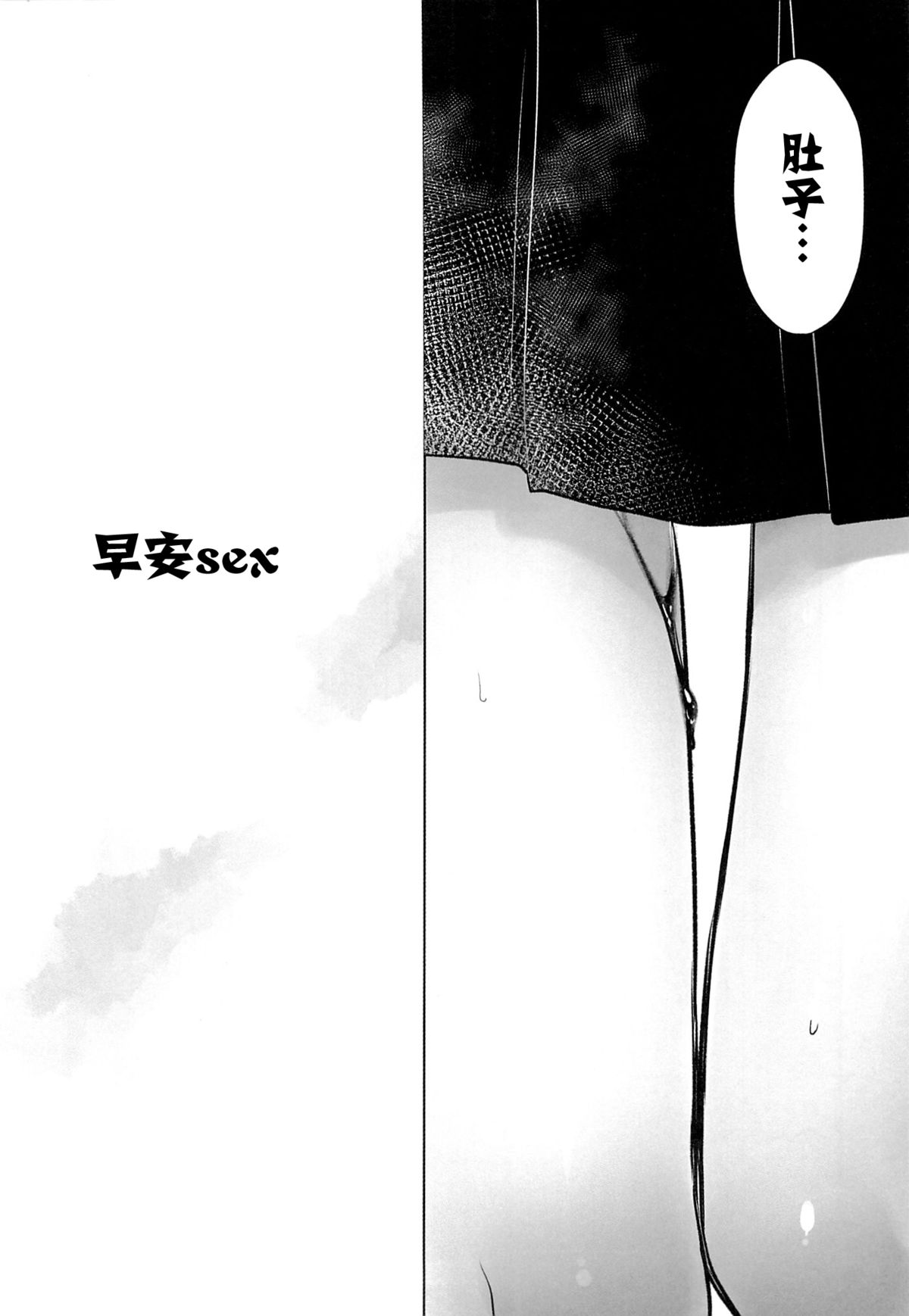 Ohayou Sex page 9 full