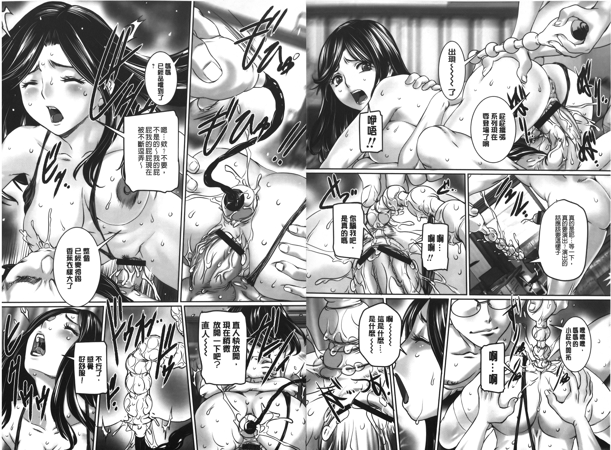 MOTHER X page 10 full