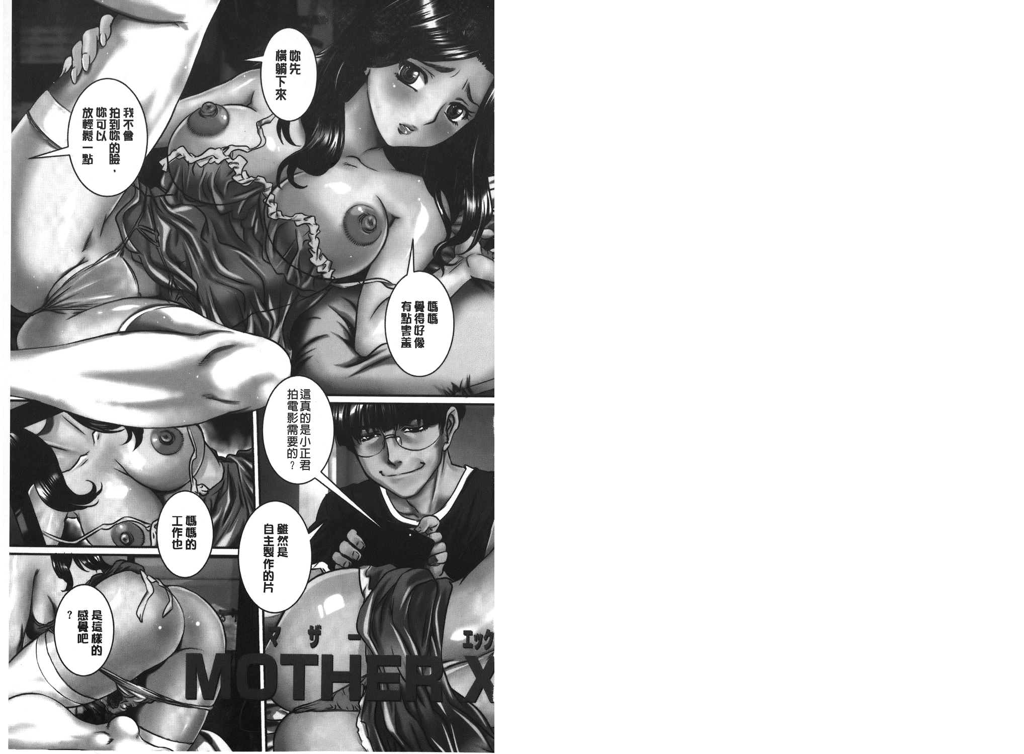 MOTHER X page 2 full