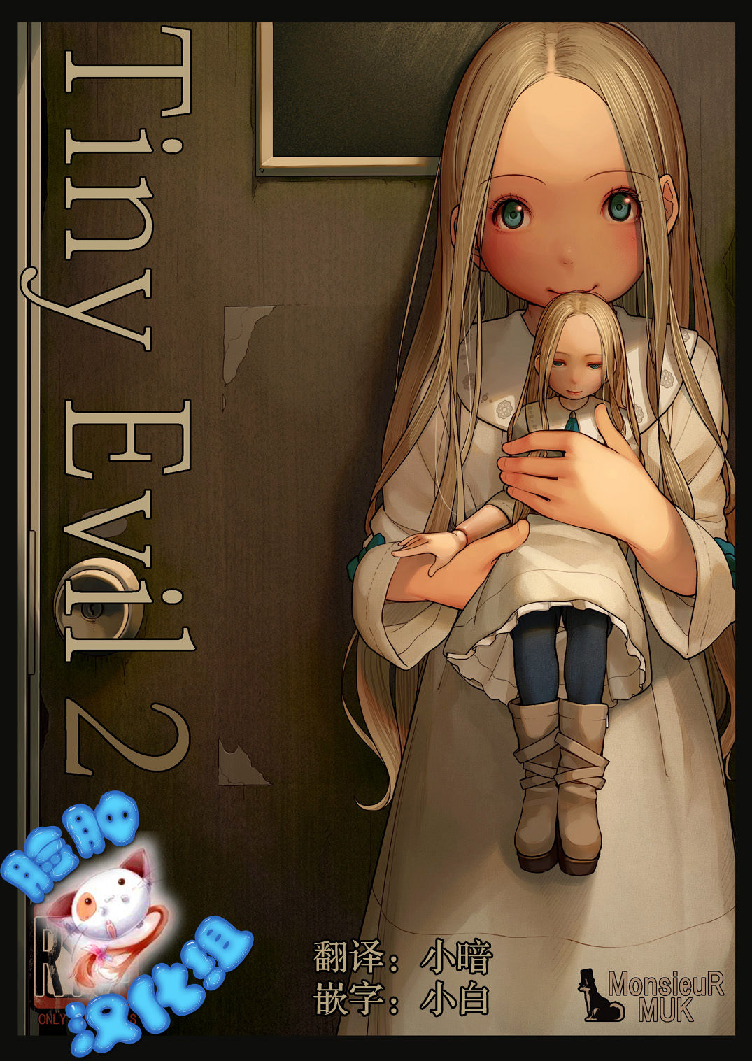 Tiny Evil 2 page 1 full