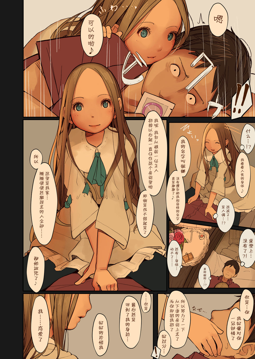 Tiny Evil 2 page 10 full