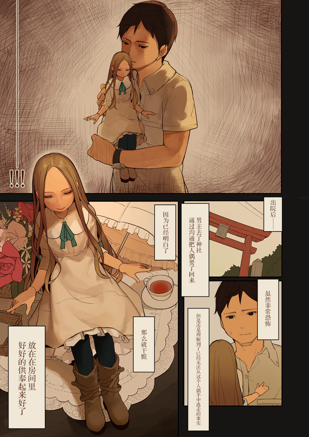 Tiny Evil 2 page 7 full