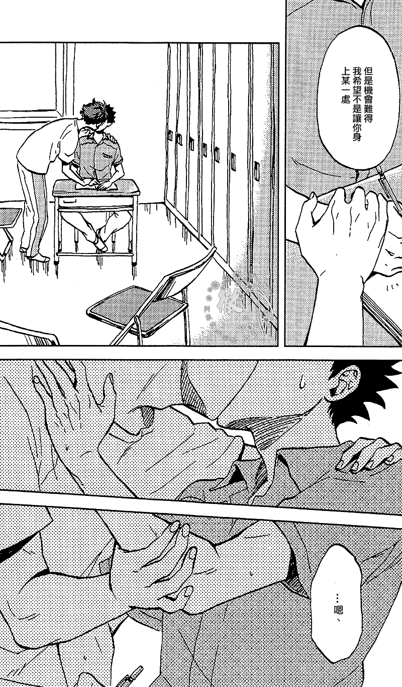 DECISIVE BATTLE ON BIRTHDAY page 10 full