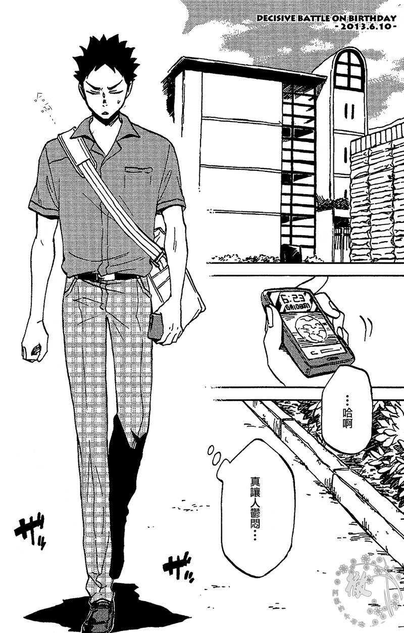 DECISIVE BATTLE ON BIRTHDAY page 3 full