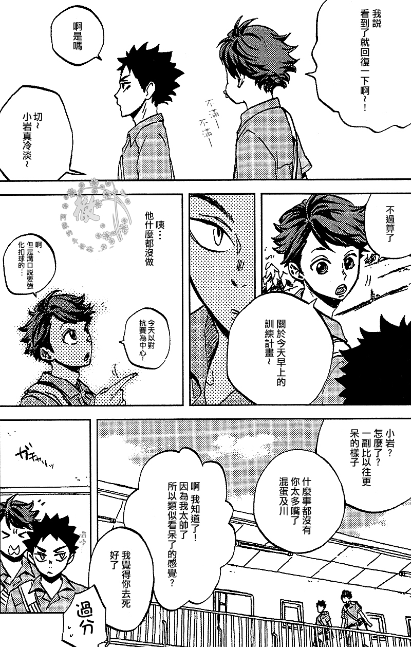 DECISIVE BATTLE ON BIRTHDAY page 5 full