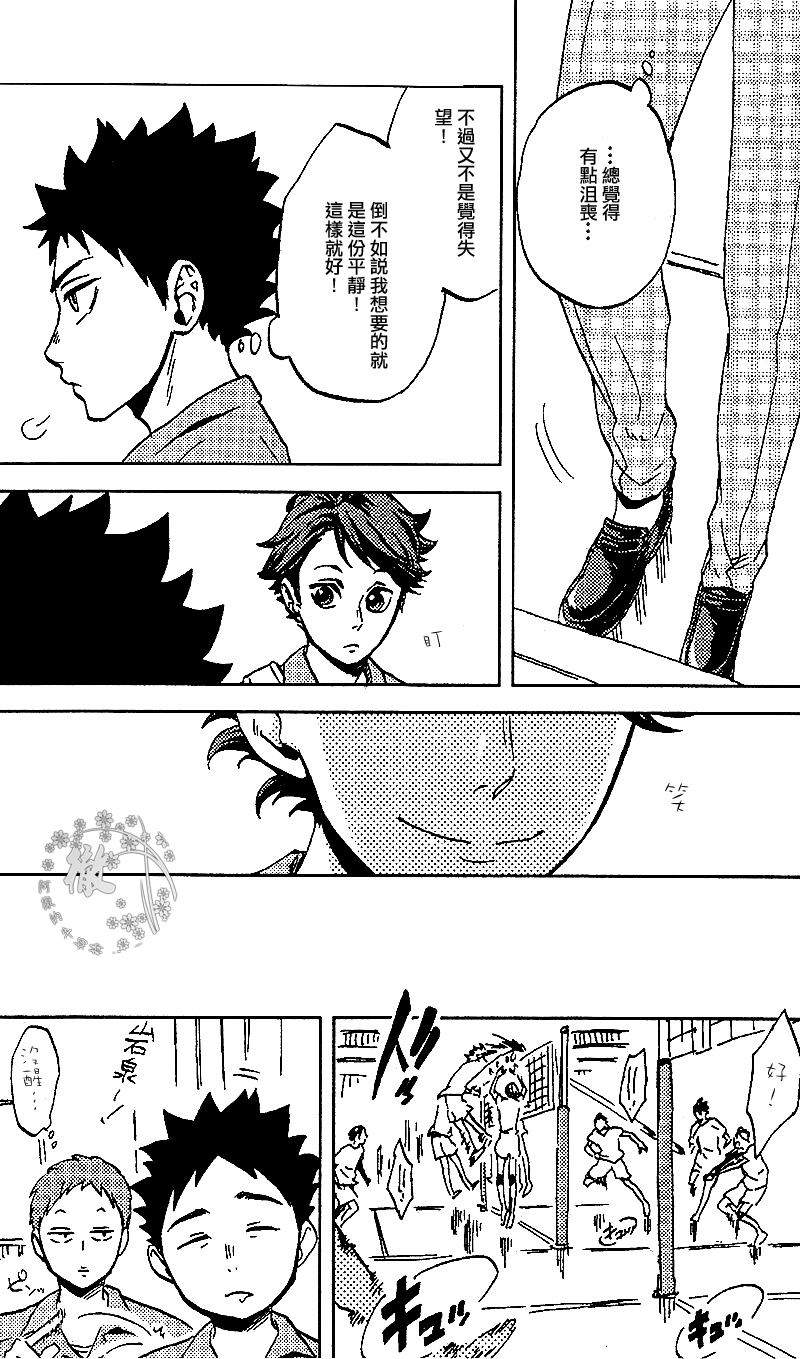 DECISIVE BATTLE ON BIRTHDAY page 6 full