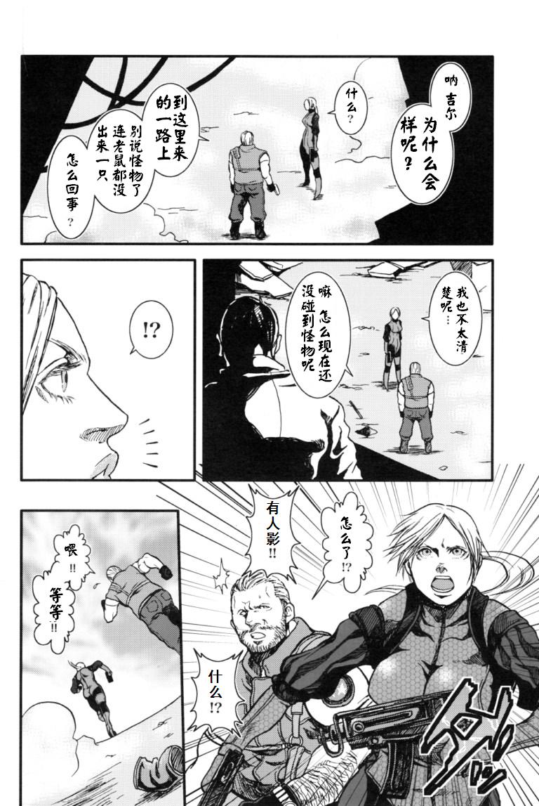 The MERCENARIES page 10 full