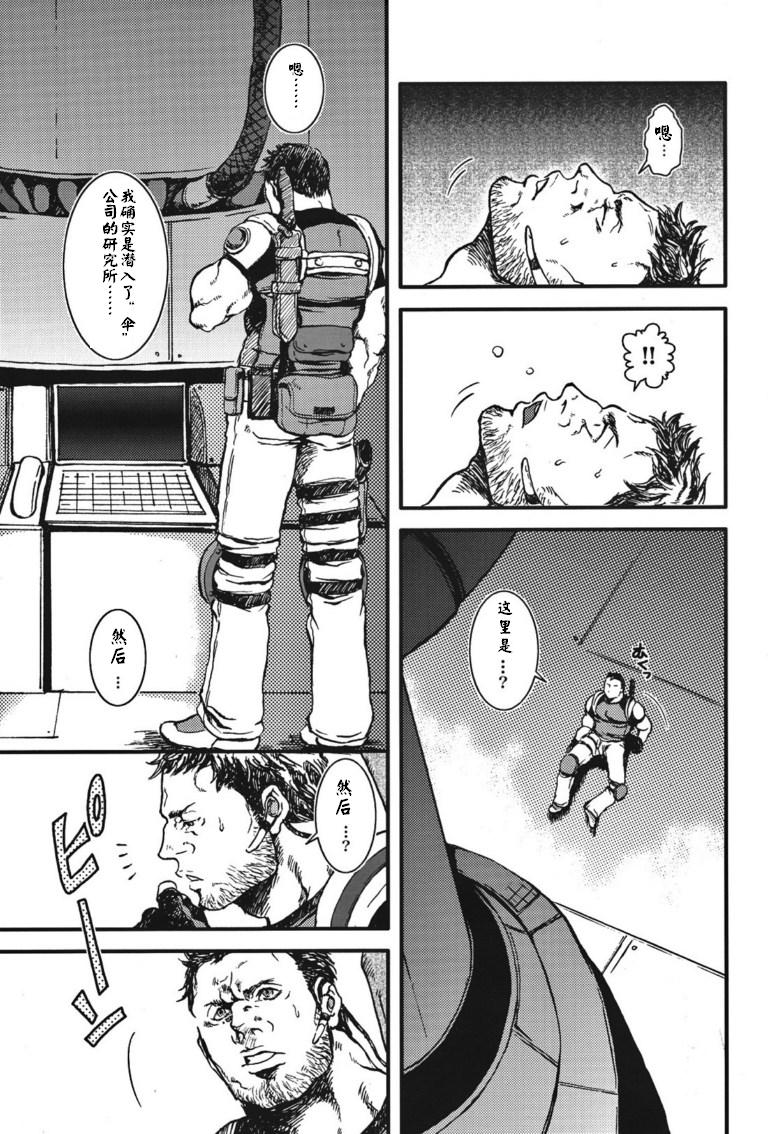 The MERCENARIES page 3 full