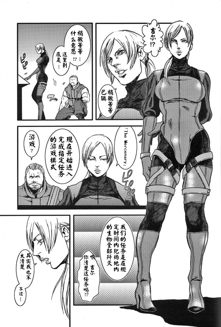 The MERCENARIES page 7 full