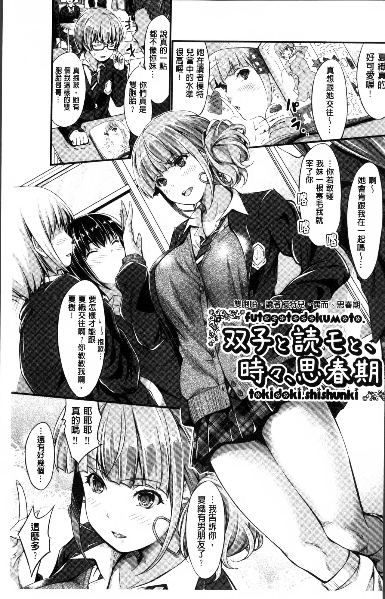 Wet lips page 7 full