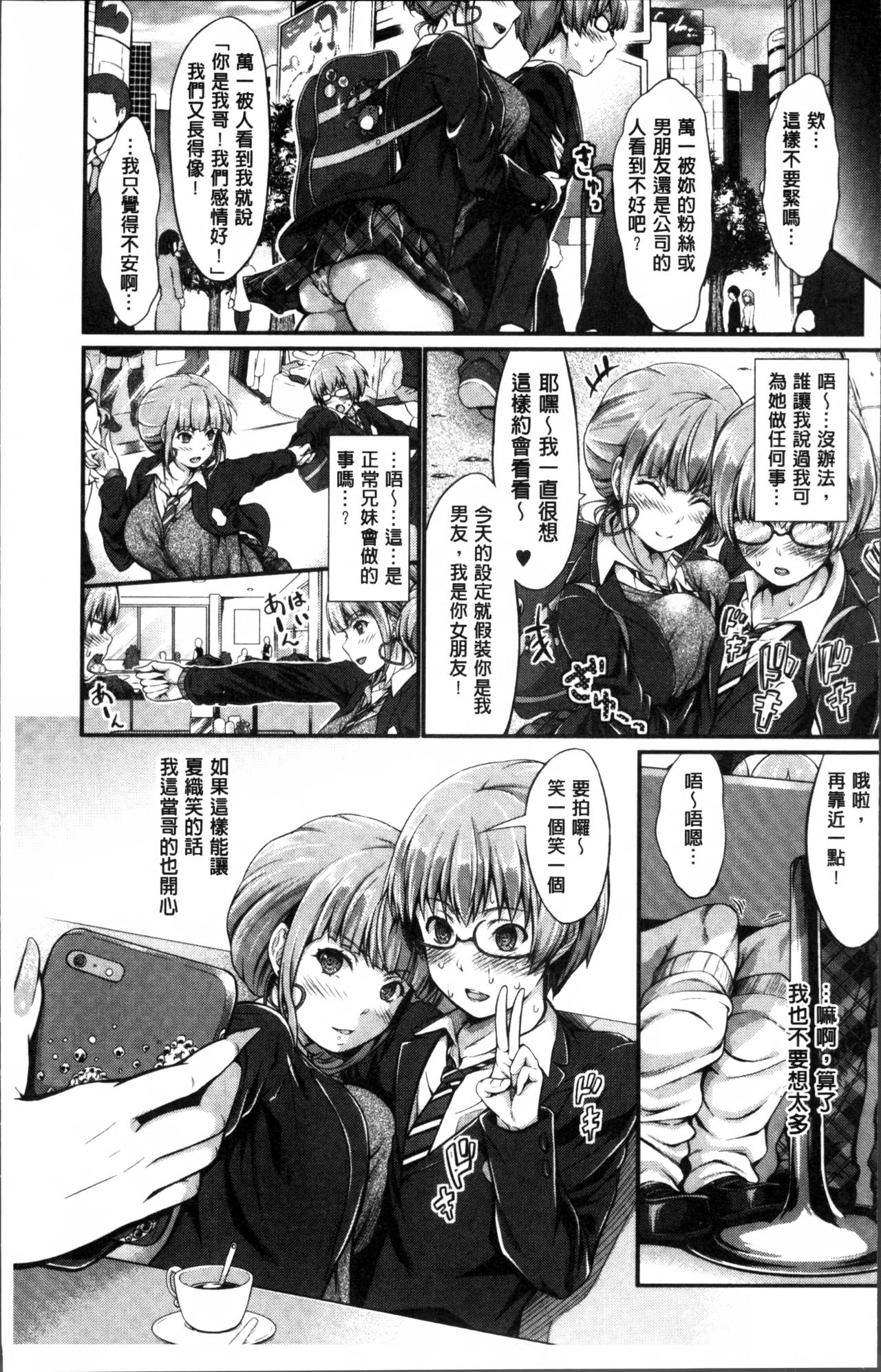 Wet lips page 9 full