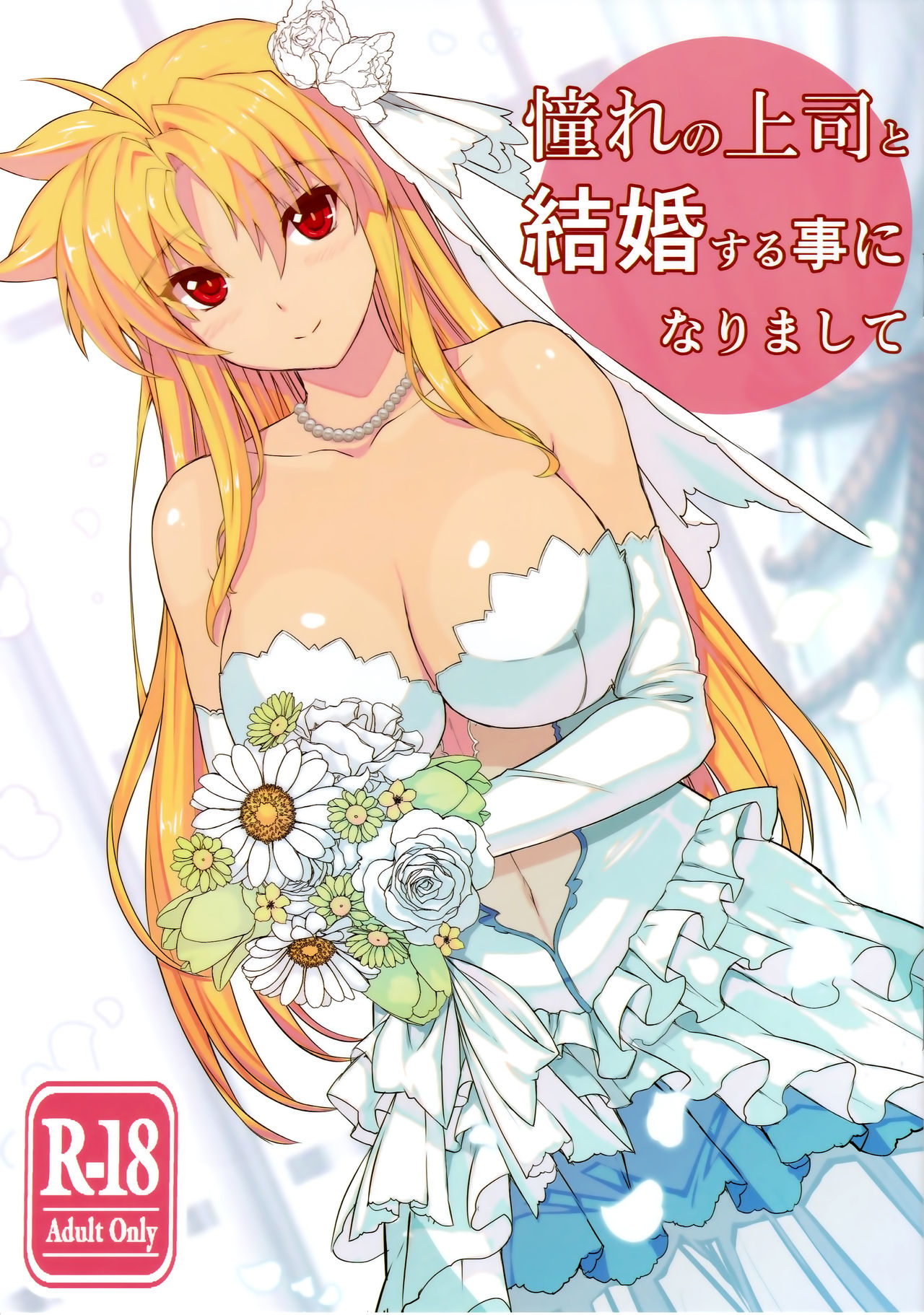 Akogare no Joushi to Kekkon Suru Koto ni Narimashite page 2 full