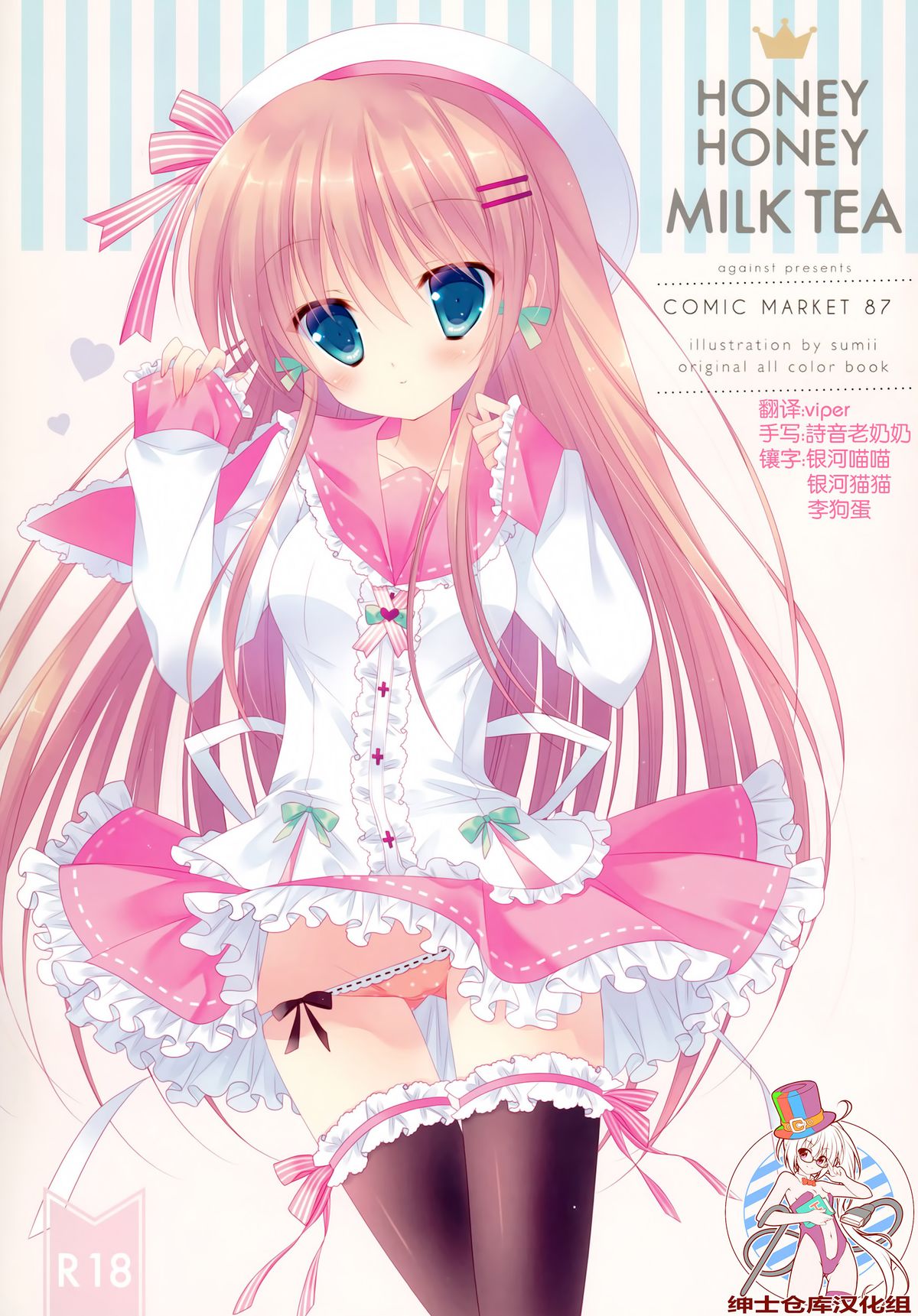 HONEY HONEY MILK TEA page 1 full