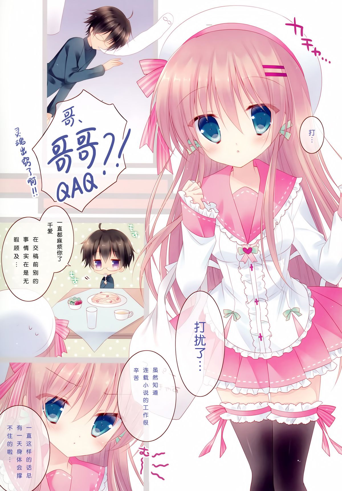 HONEY HONEY MILK TEA page 4 full