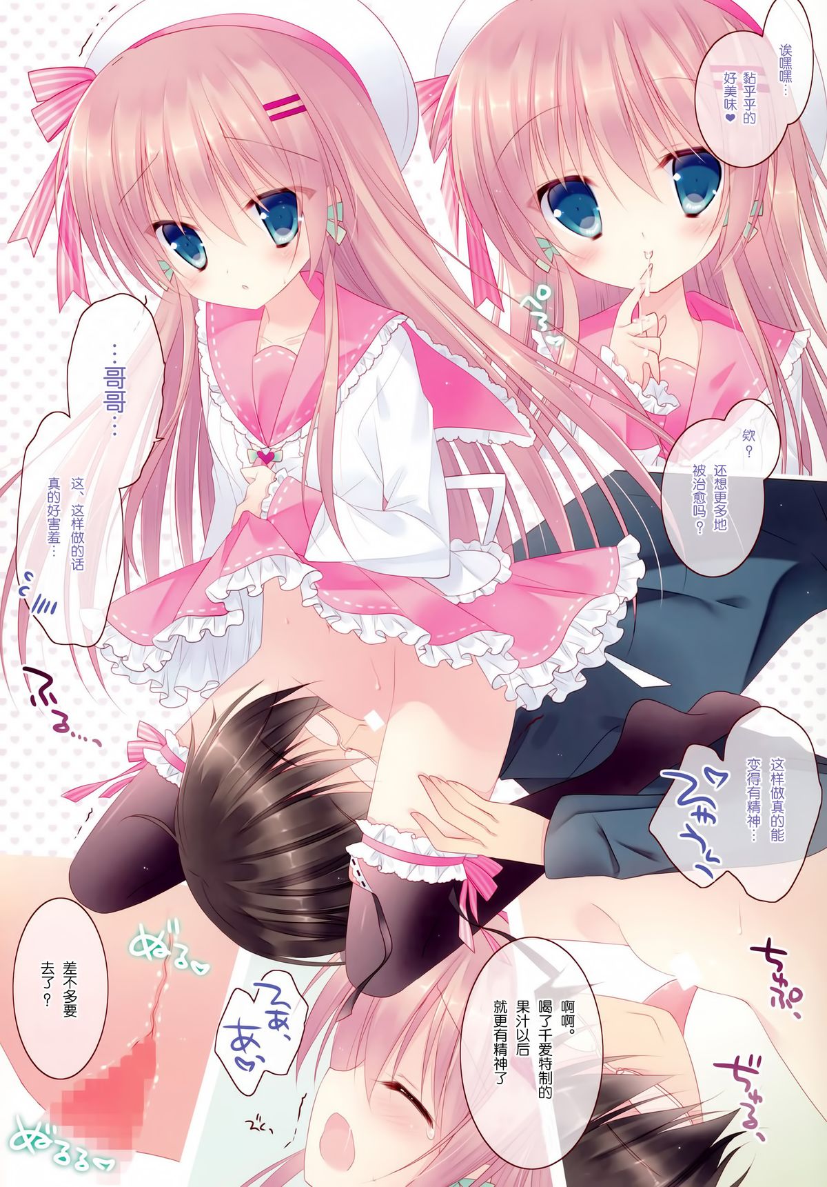 HONEY HONEY MILK TEA page 7 full