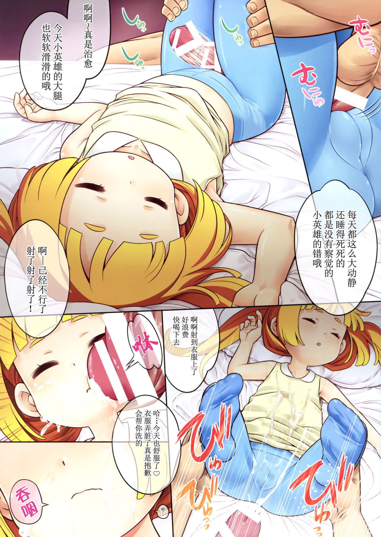 Sekaiju no Anone X0 page 6 full