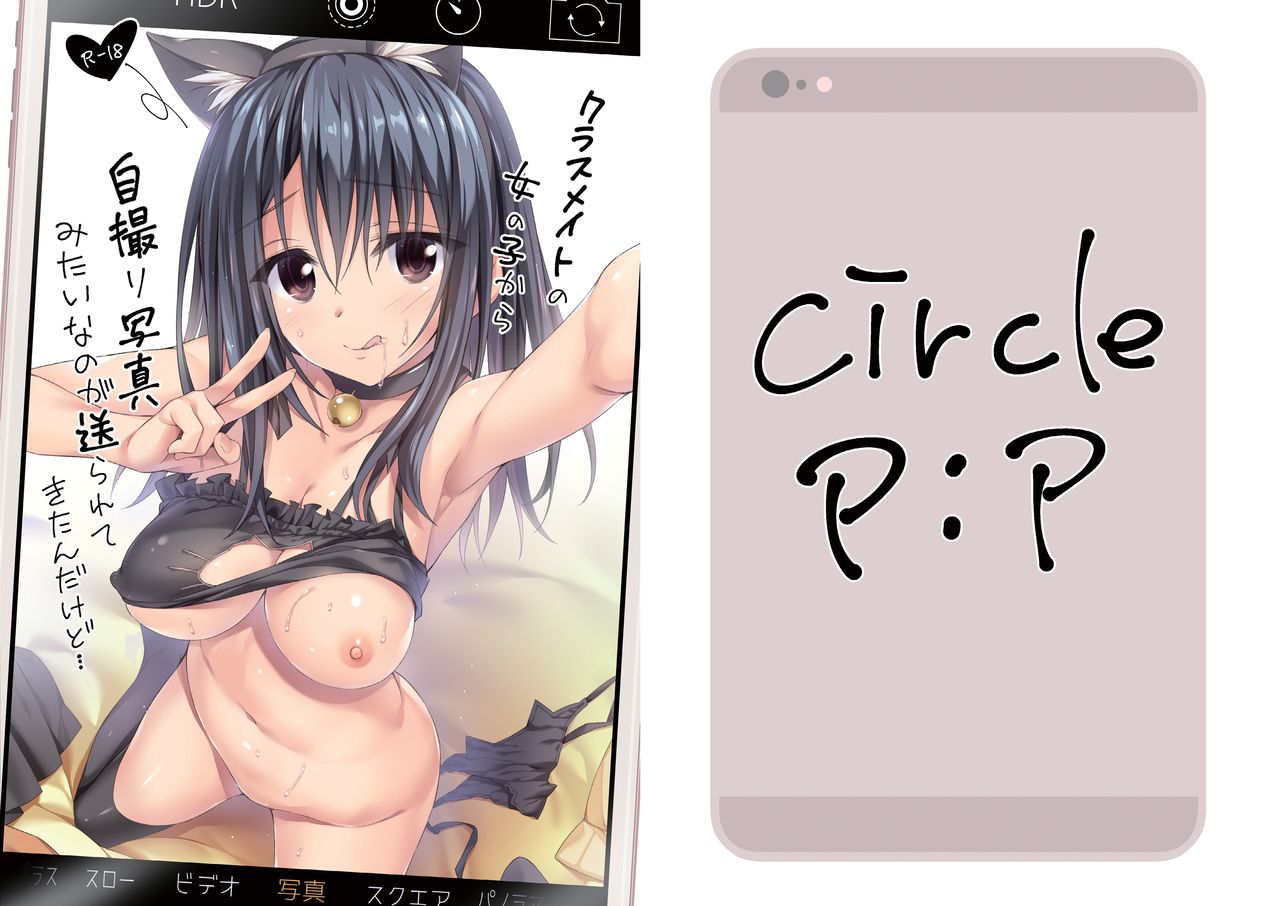 Classmate no Onnanoko kara Jidori Shashin Mitai nano ga Okurarete Kitanda kedo... page 2 full