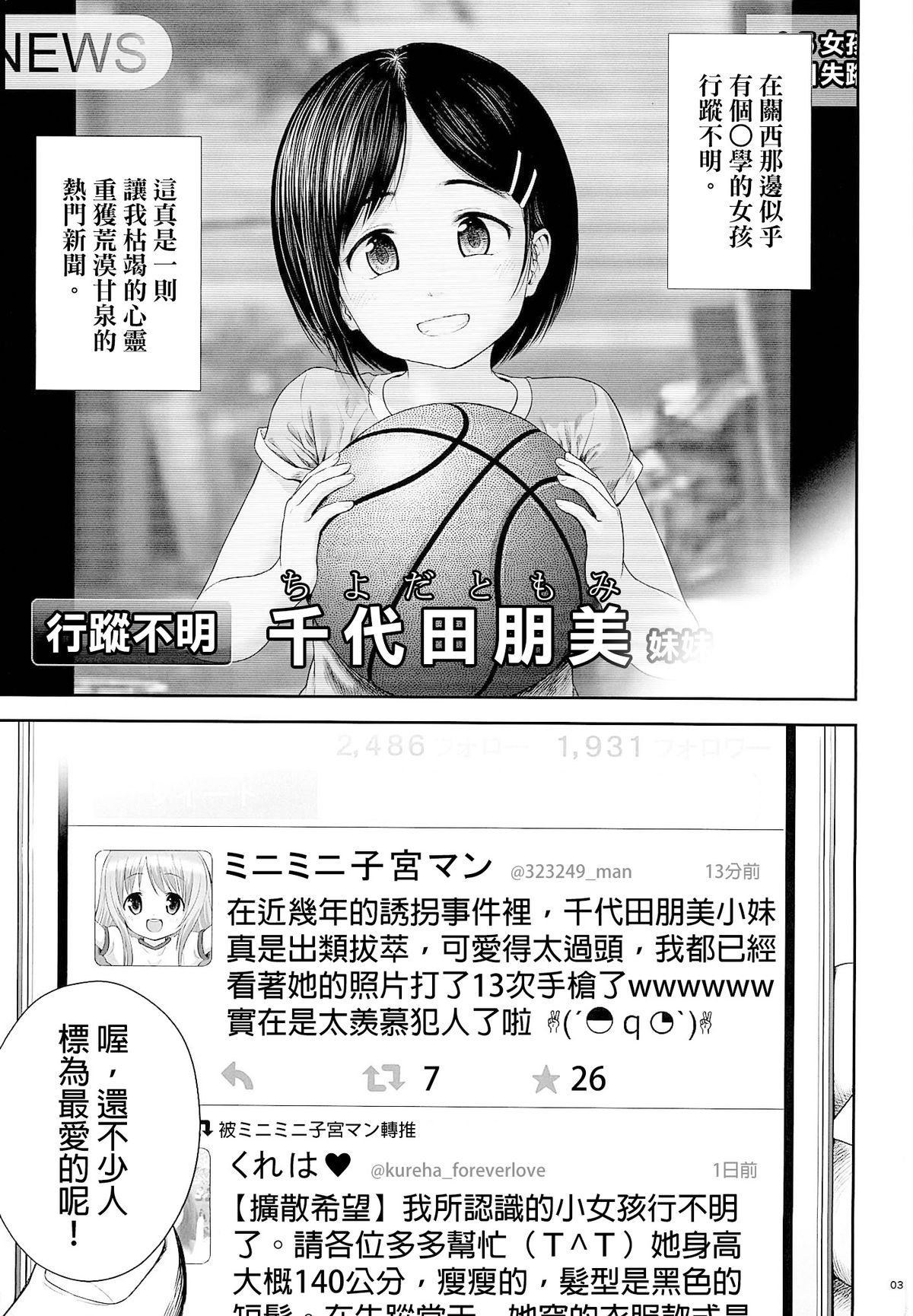 One Piece page 3 full