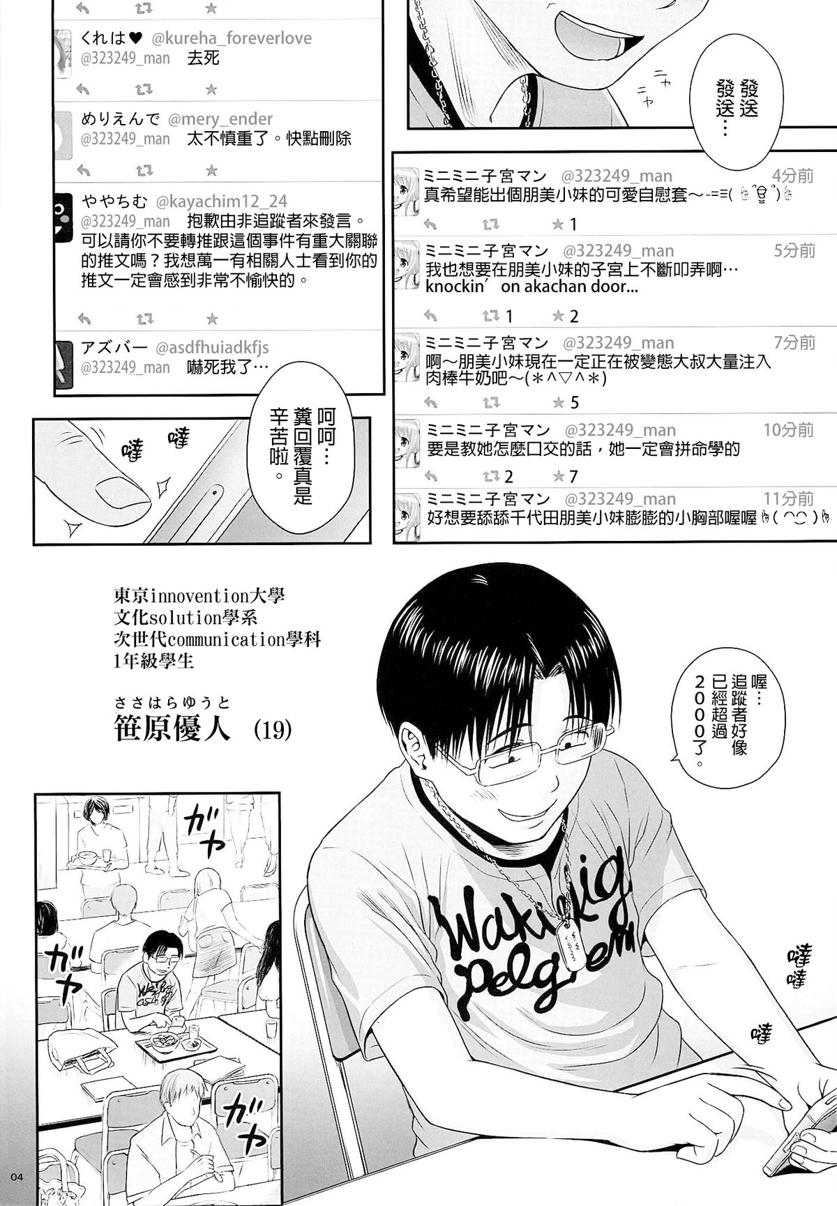 One Piece page 4 full