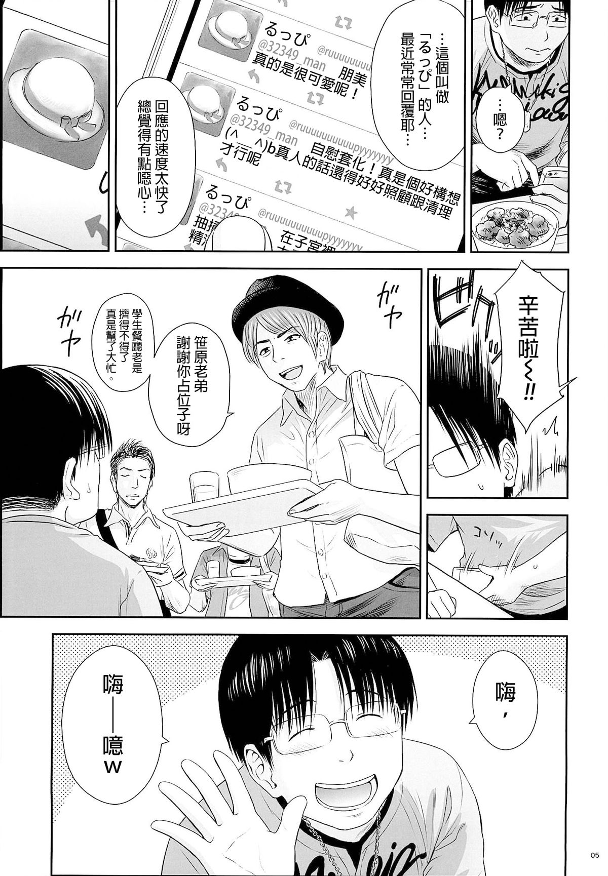 One Piece page 5 full