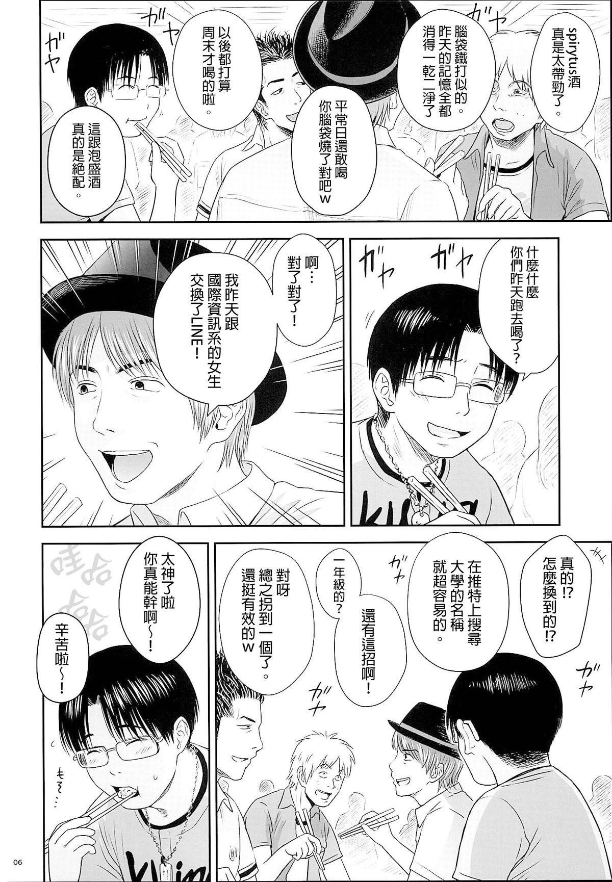 One Piece page 6 full