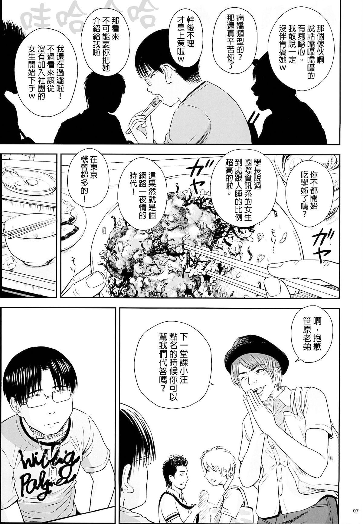 One Piece page 7 full