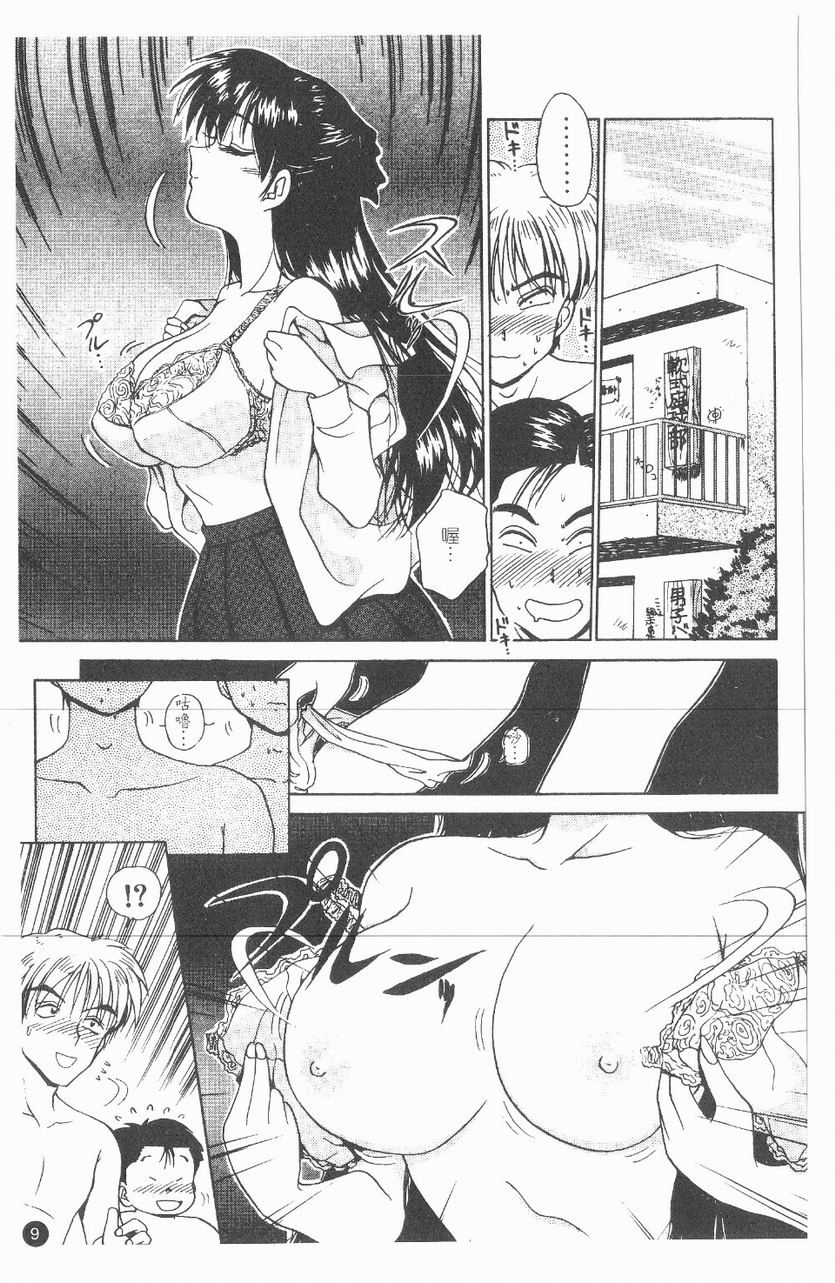 Inshoku | 嗜精淫魔 page 10 full