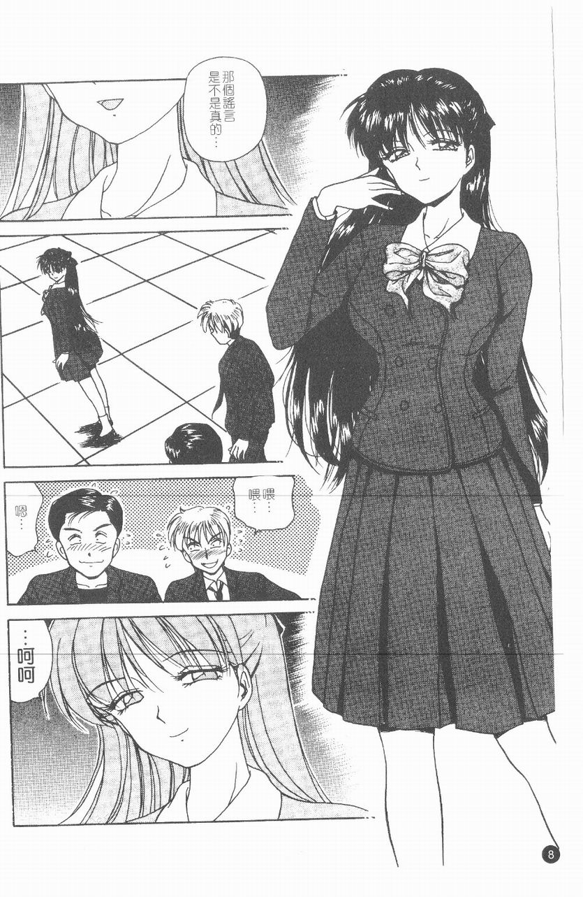 Inshoku | 嗜精淫魔 page 9 full