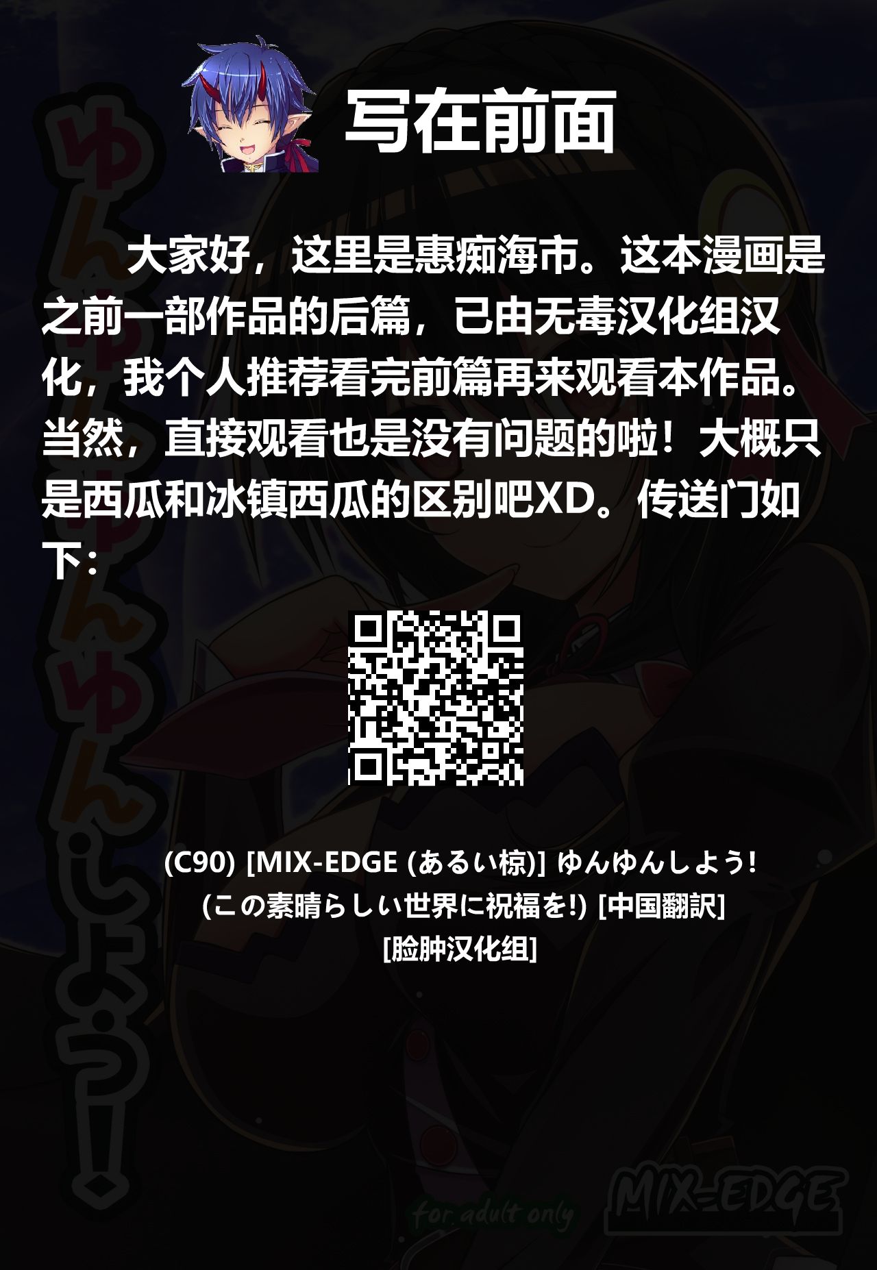 Yunyunyunyun shiyou! page 3 full