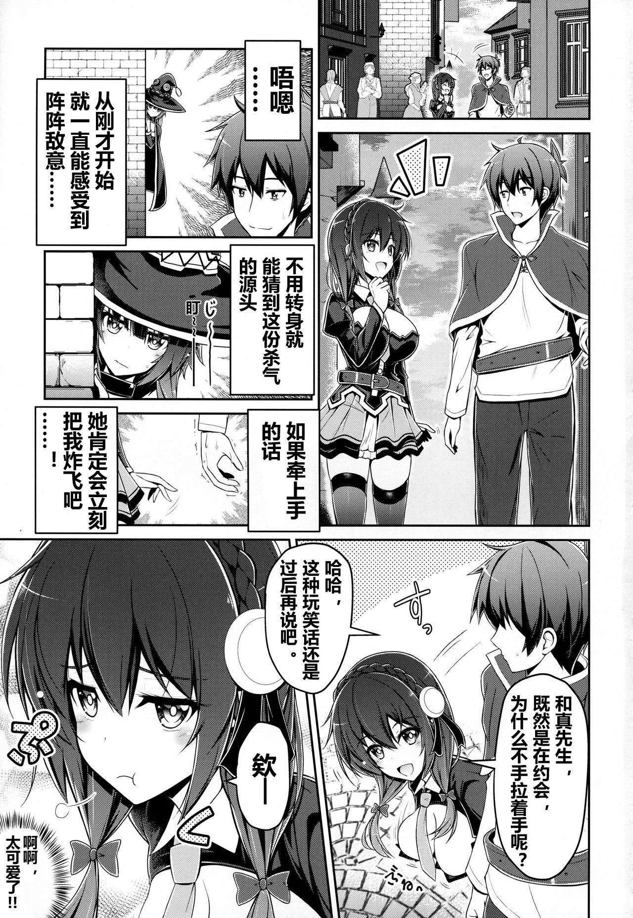 Yunyunyunyun shiyou! page 4 full
