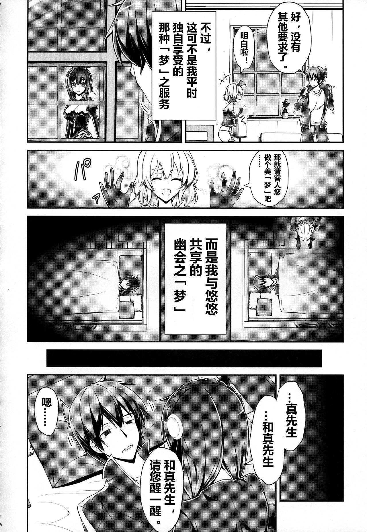 Yunyunyunyun shiyou! page 7 full