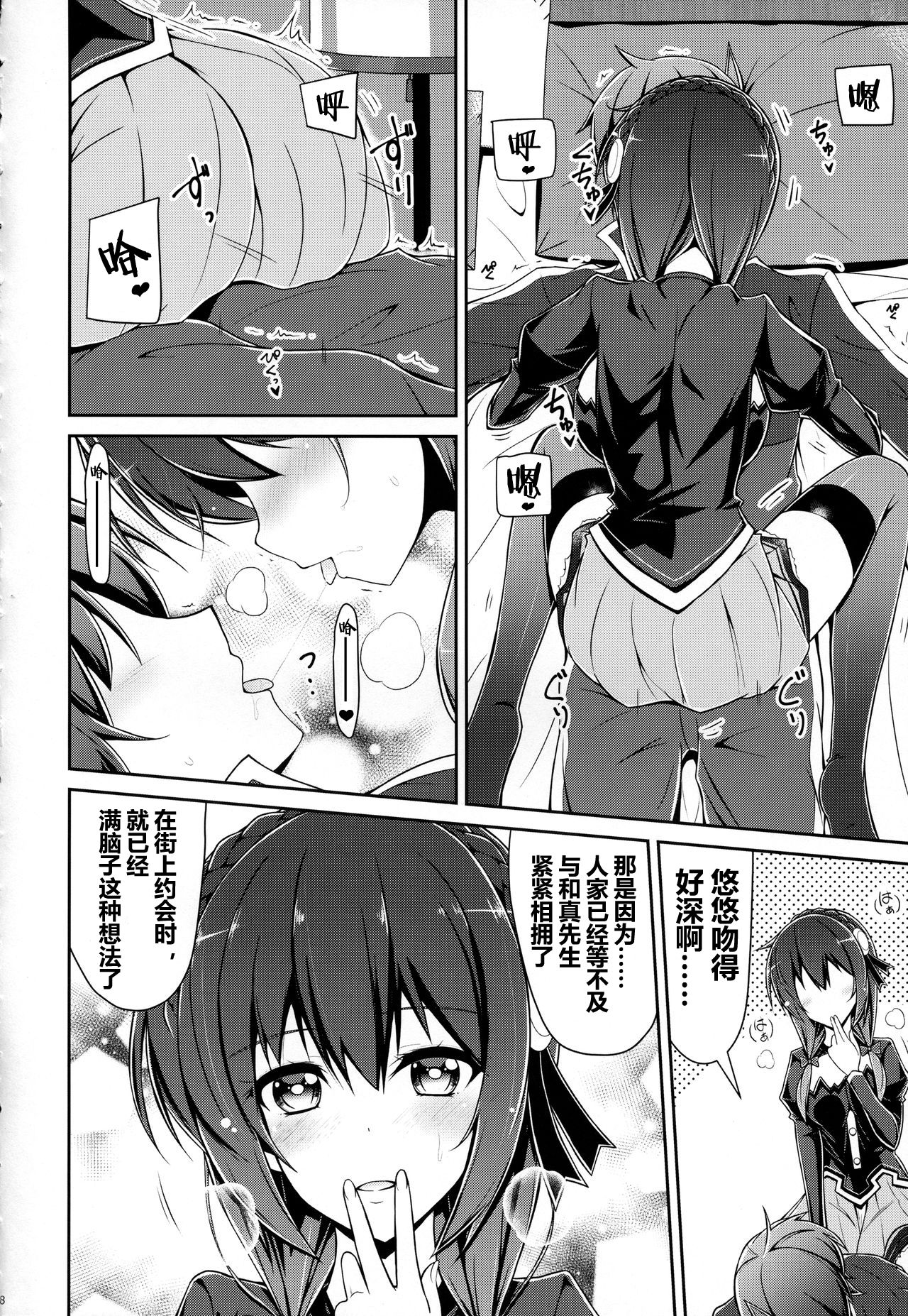 Yunyunyunyun shiyou! page 9 full