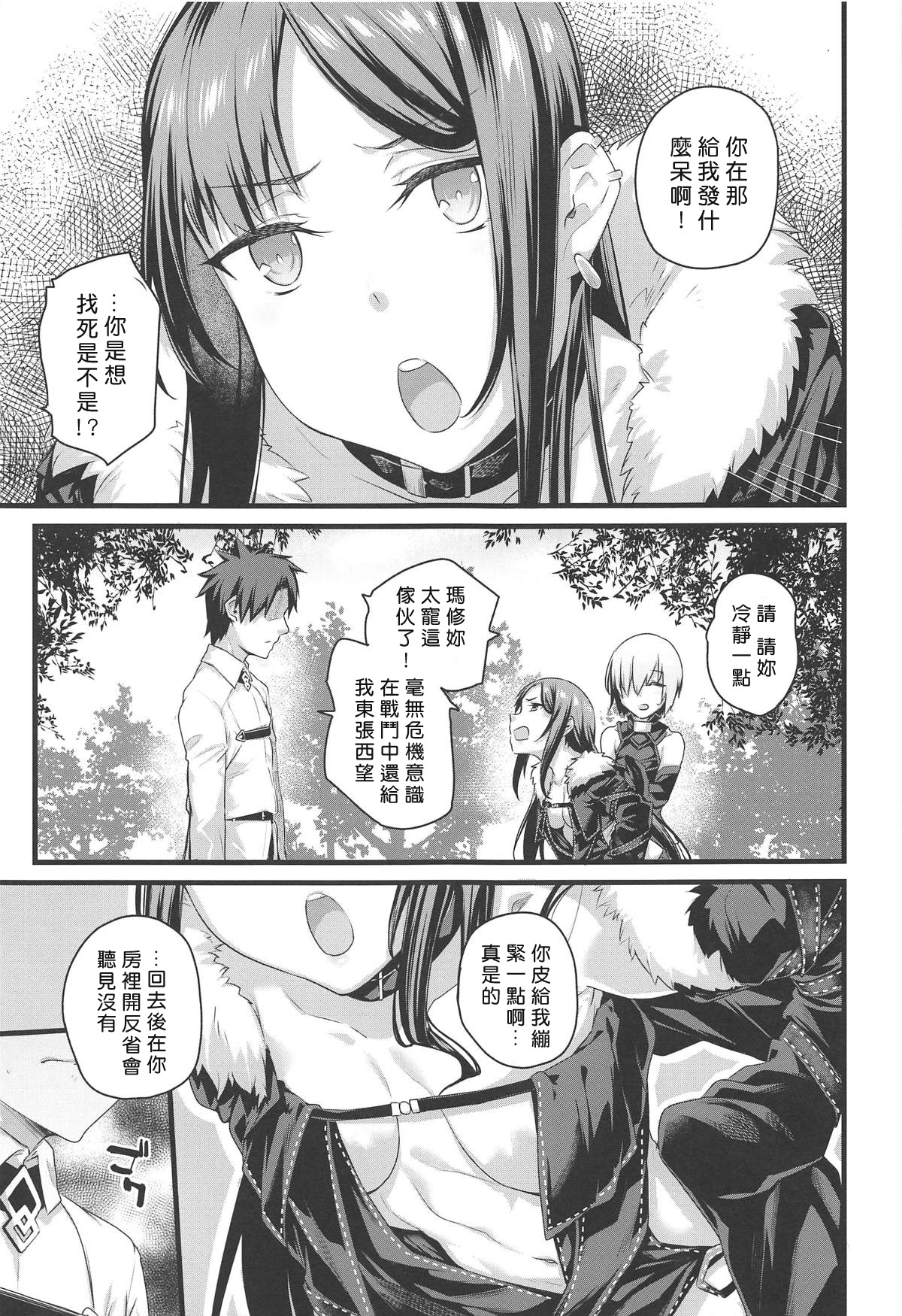 Moto Senpai ga Eroi Kakkou de Muramura Suru node Saimin Tsukatte Eroi Koto o Suru. page 3 full
