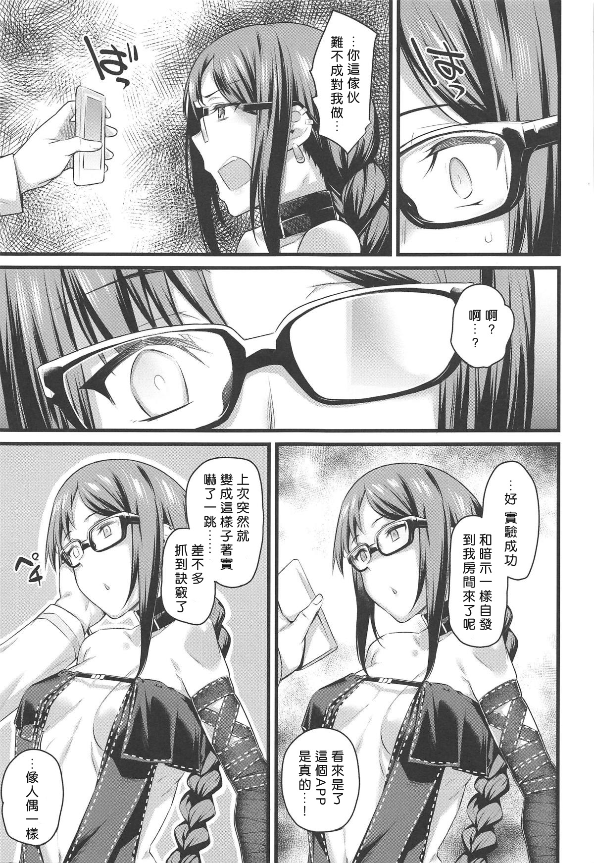 Moto Senpai ga Eroi Kakkou de Muramura Suru node Saimin Tsukatte Eroi Koto o Suru. page 5 full