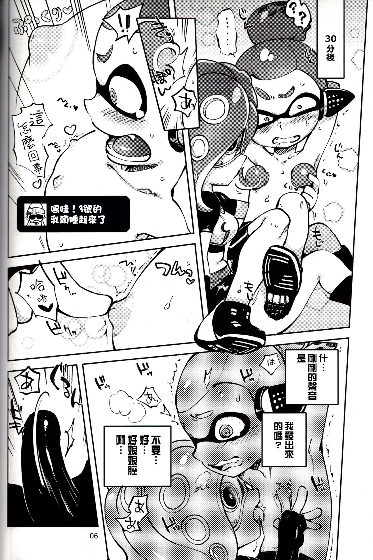 Hero Nanoni page 6 full