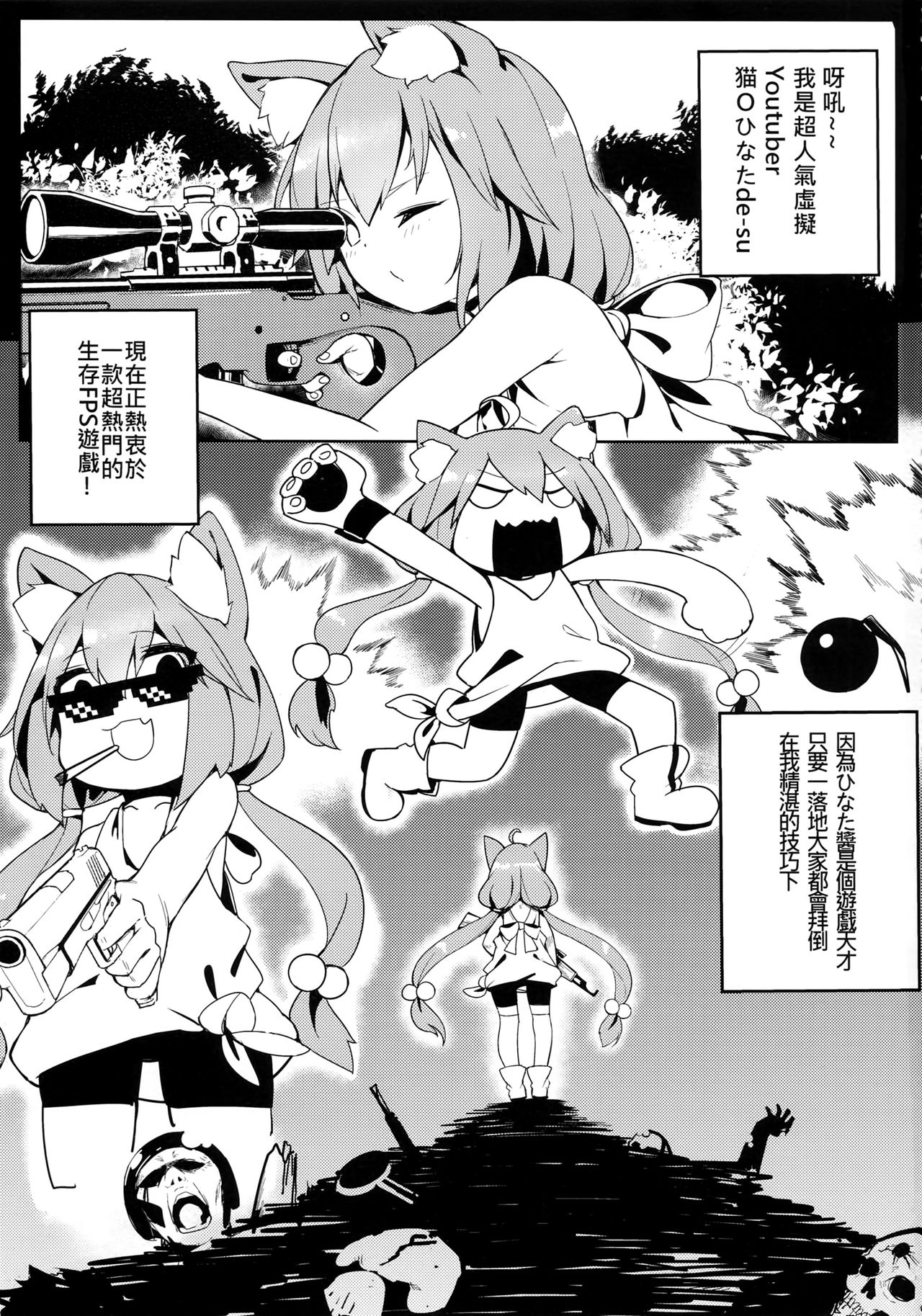 Hinata! Hinata! Yuuhan wa Hinata da! page 2 full