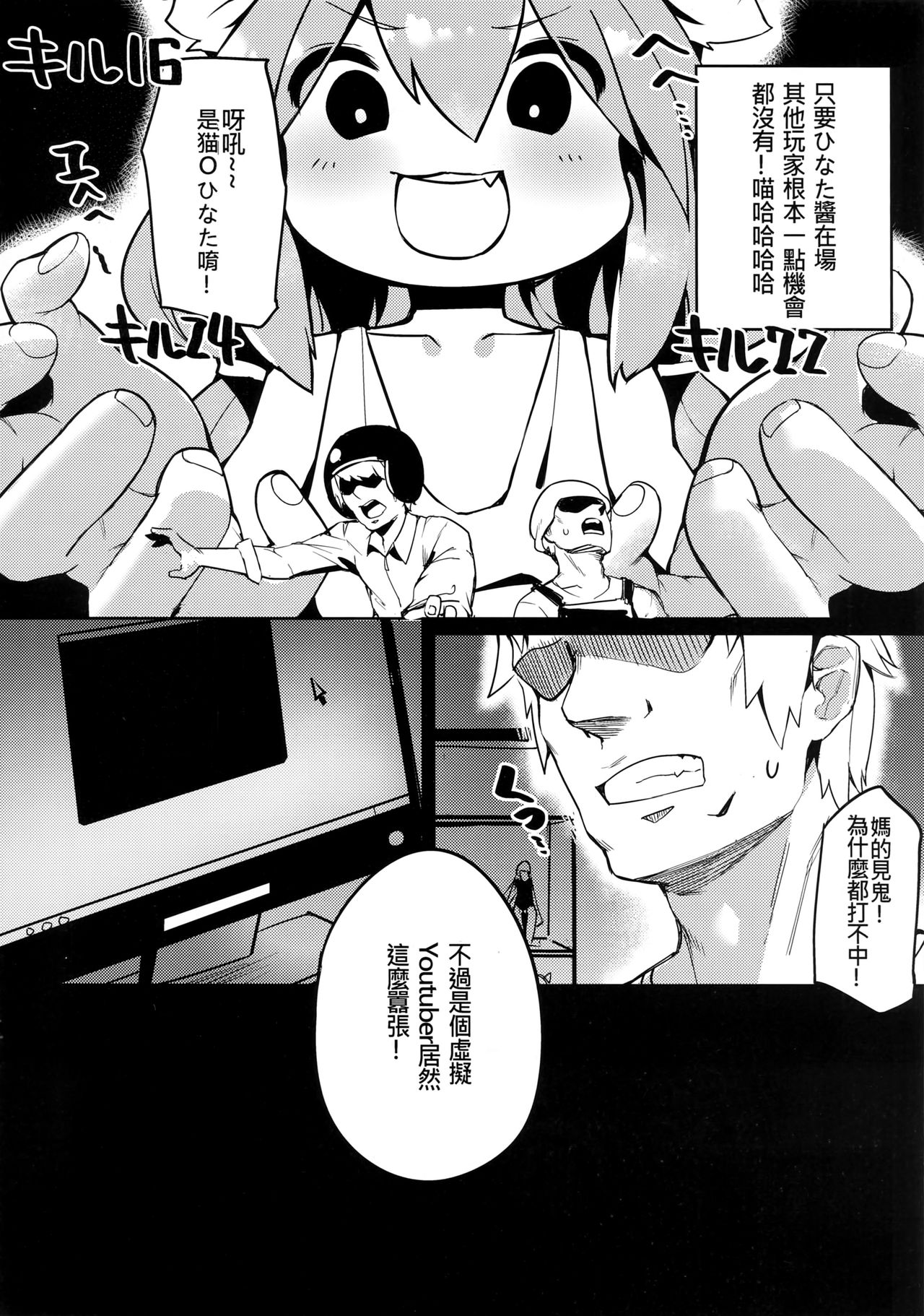 Hinata! Hinata! Yuuhan wa Hinata da! page 3 full