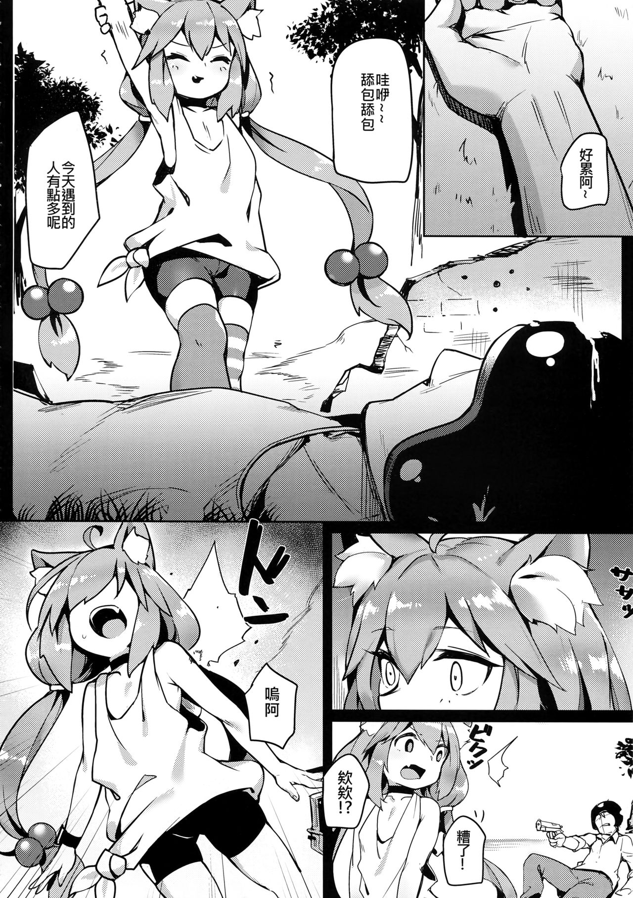 Hinata! Hinata! Yuuhan wa Hinata da! page 5 full