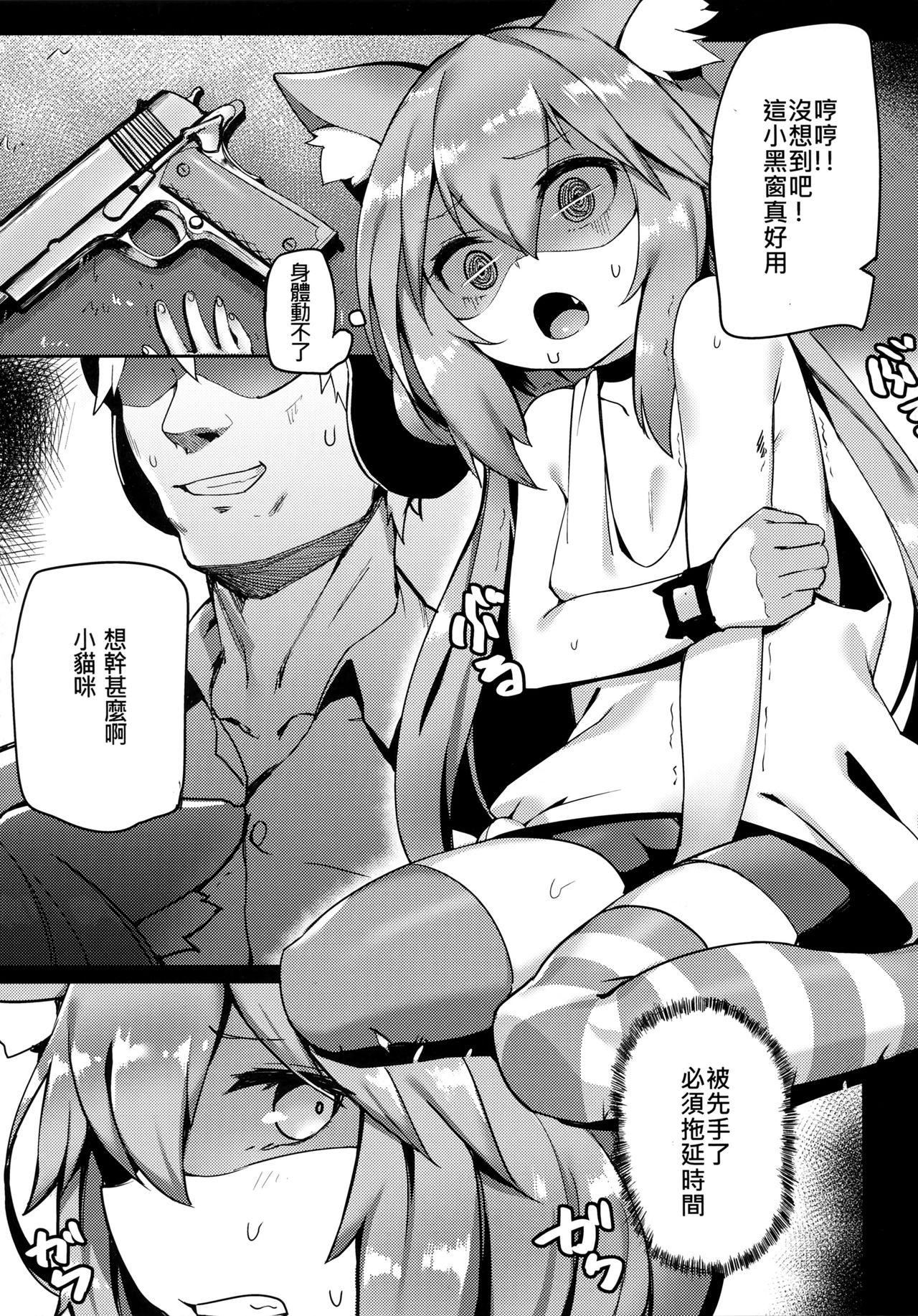 Hinata! Hinata! Yuuhan wa Hinata da! page 6 full