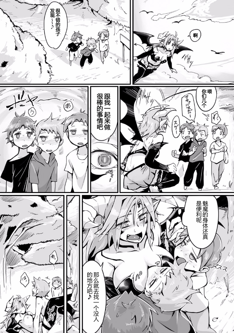 Semen Exploiter page 9 full