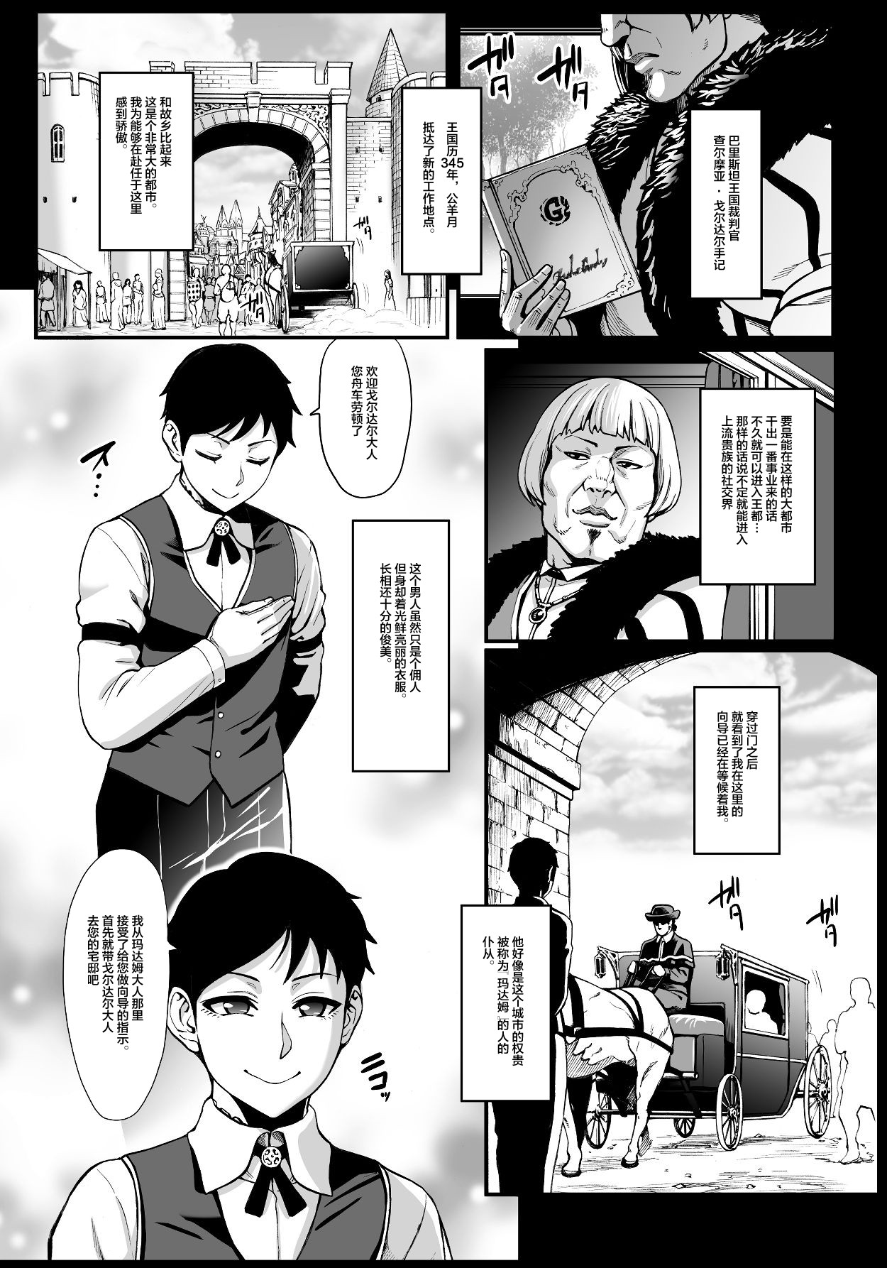 Houjou no Reizoku Elf 5 + Omake no Matome Sono 2 page 4 full