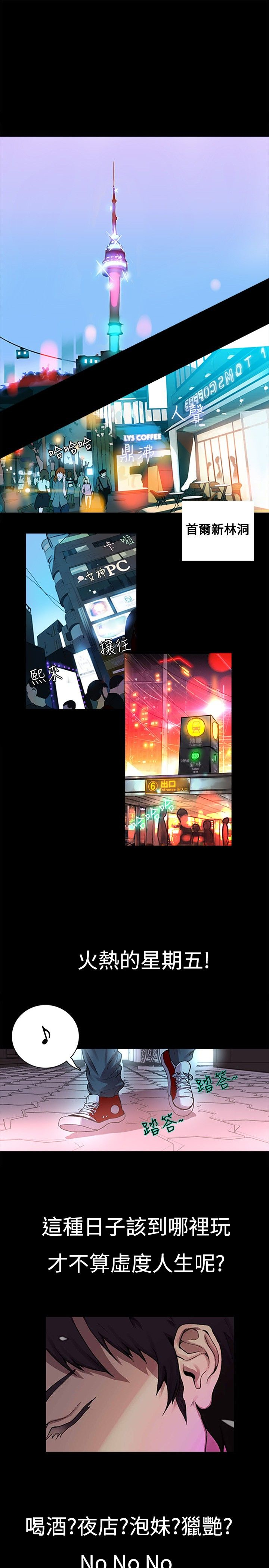 PC Goddes Room 女神网咖 1-20Chinese page 1 full